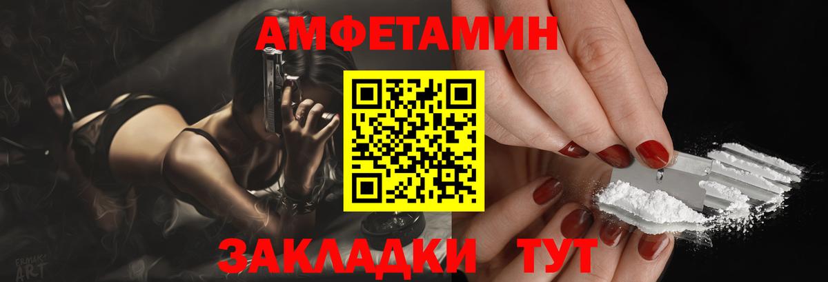 АМФЕТАМИН Розовый Ярославль