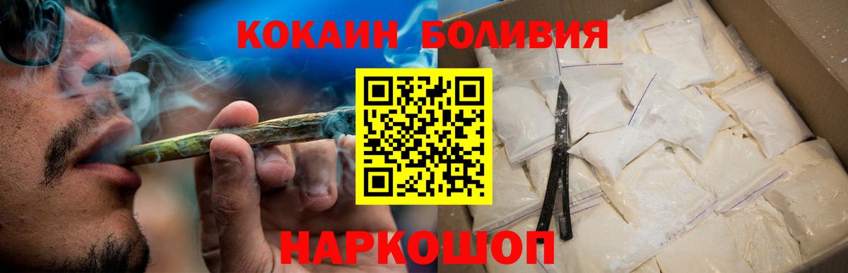 Cocaine 97%  Вход с VPN  Cocaine  Ярославль 