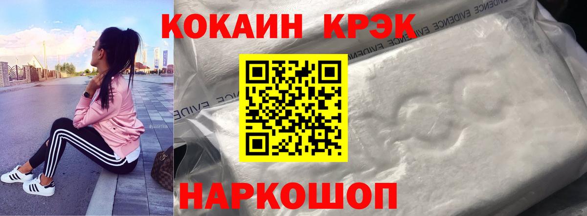 Кокаин FishScale Ярославль