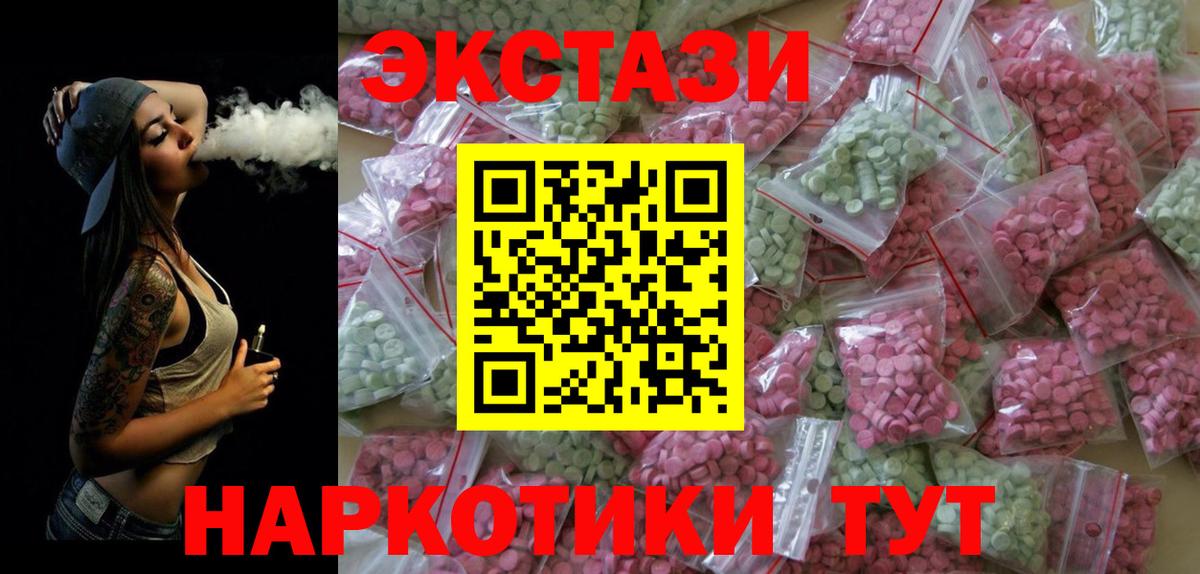 Ярославль  Экстази  ЭКСТАЗИ MDMA  Вход с VPN  где можно купить наркотик  Ecstasy TESLA 