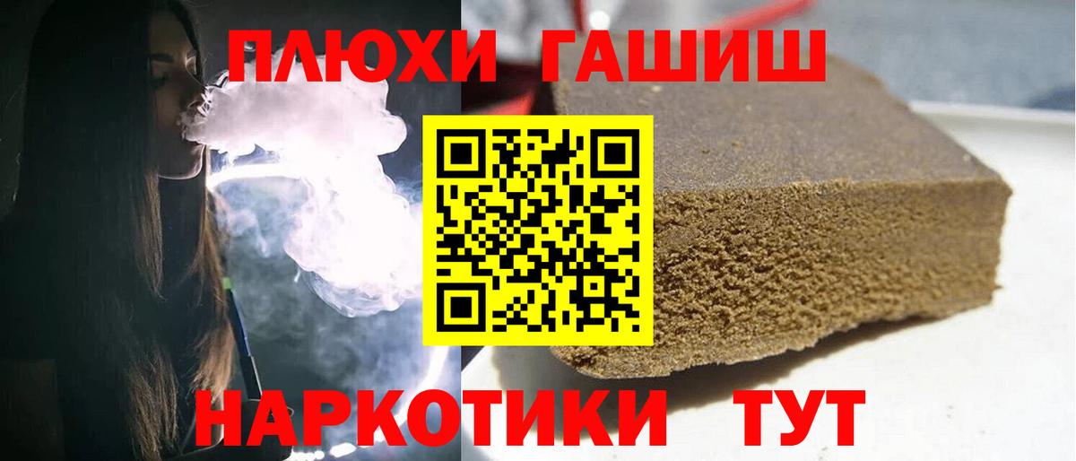 ГАШ  Вход с VPN  ГАШ ice o lator  Ярославль  ГАШ Premium 
