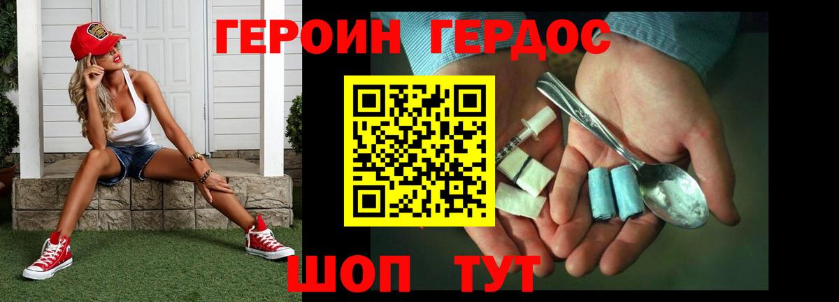 ГЕРОИН гречка Ярославль