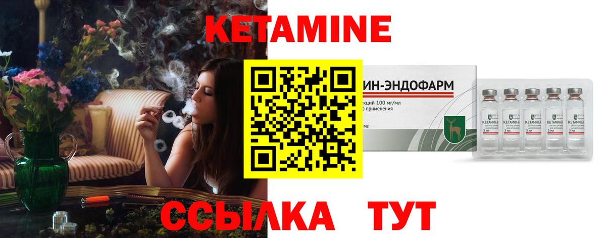 КЕТАМИН VHQ  Вход с VPN  КЕТАМИН ketamine  Ярославль 