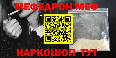 мяу мяу кристалл Мариинск