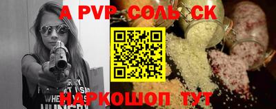 мяу мяу кристалл Мариинск