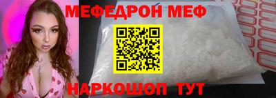мяу мяу кристалл Мариинск