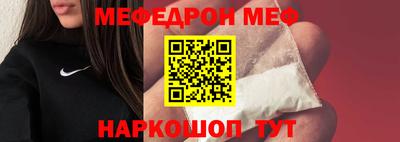 мяу мяу кристалл Мариинск