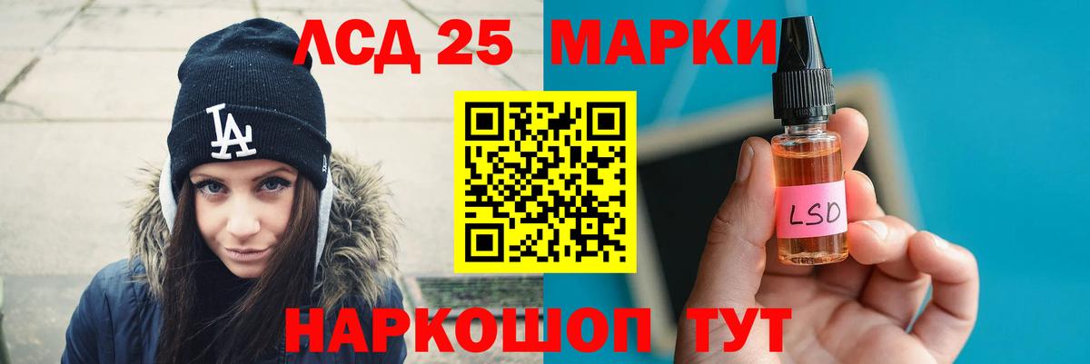 LSD-25 экстази ecstasy Ярославль
