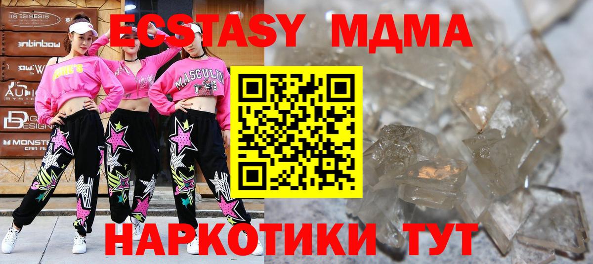 MDMA молли  MDMA кристаллы  Вход с VPN  Ярославль 