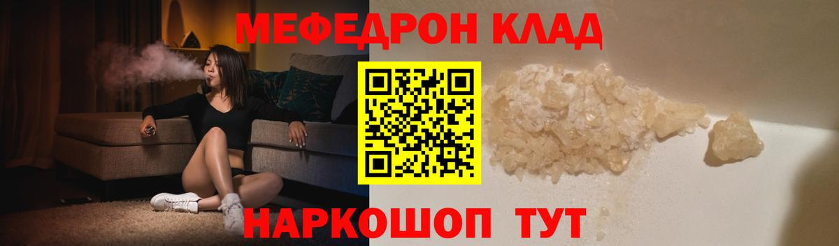 МЯУ-МЯУ мука  наркотики  Ярославль  Мефедрон  Мефедрон мука  Вход с VPN 