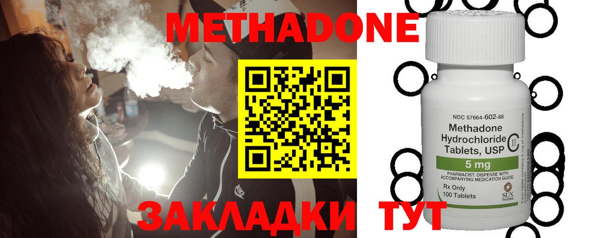 Метадон VHQ  Вход с VPN  сайты даркнета официальный сайт  Ярославль 