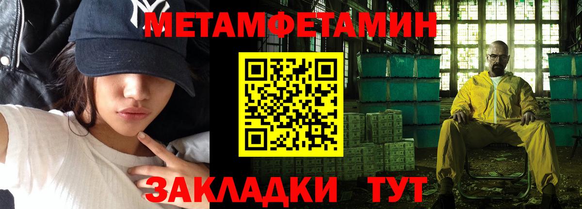 Метамфетамин винт  Вход с VPN  Ярославль 