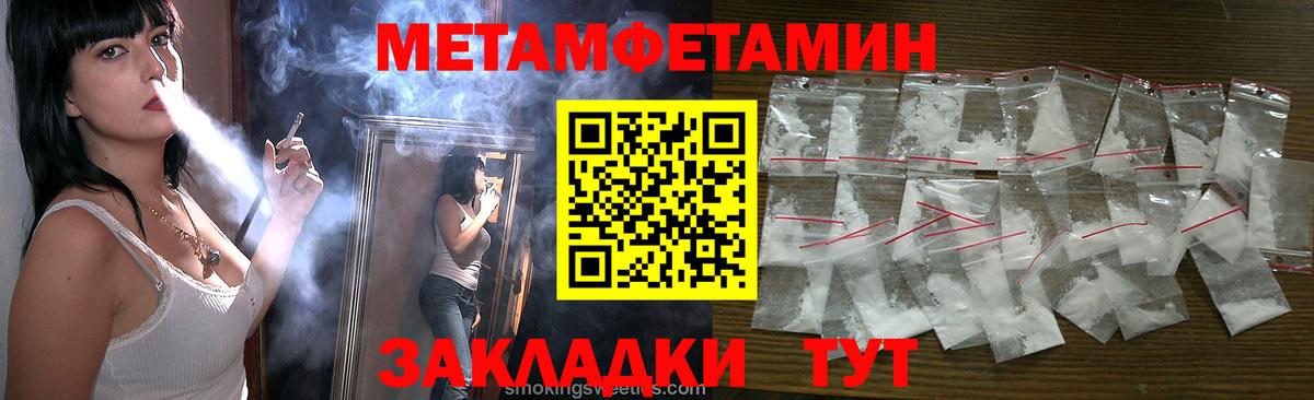 Метамфетамин мет Ярославль