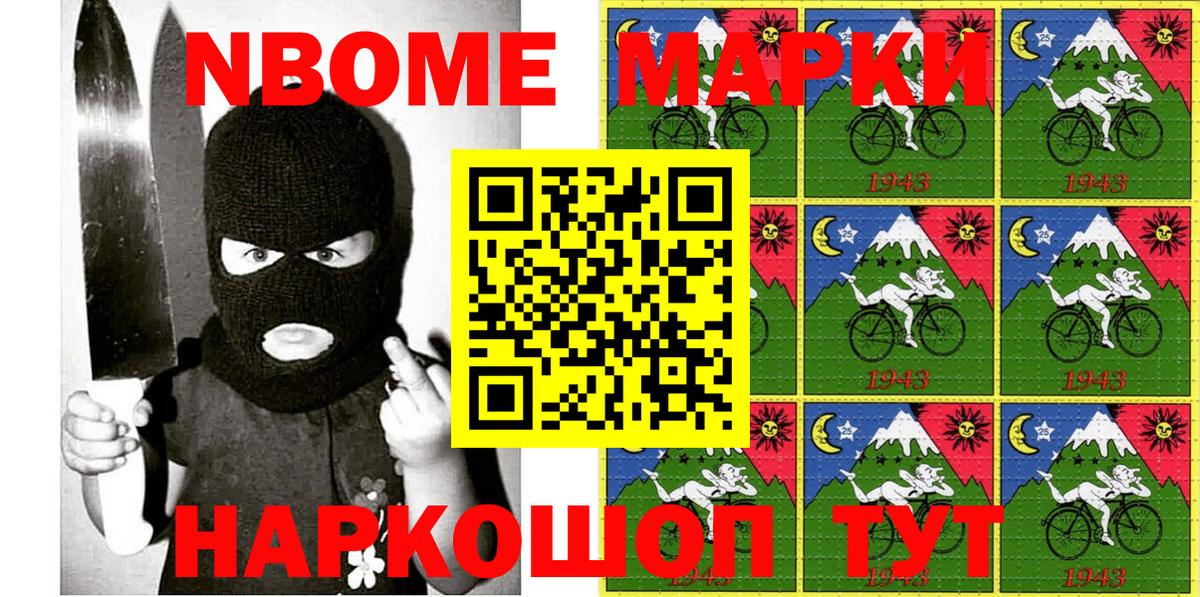 Марки NBOMe 1500мкг  цена   Ярославль  Вход с VPN  Марки NBOMe 1500мкг 