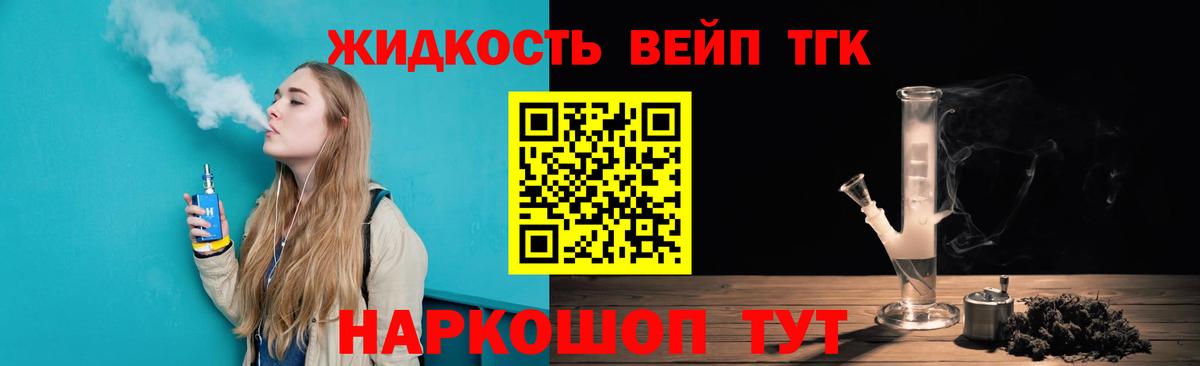 ТГК THC oil  Вход с VPN  Ярославль 