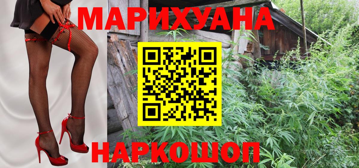Марихуана гибрид  Бошки Шишки семена  Бошки Шишки THC 21%  Вход с VPN  Ярославль 